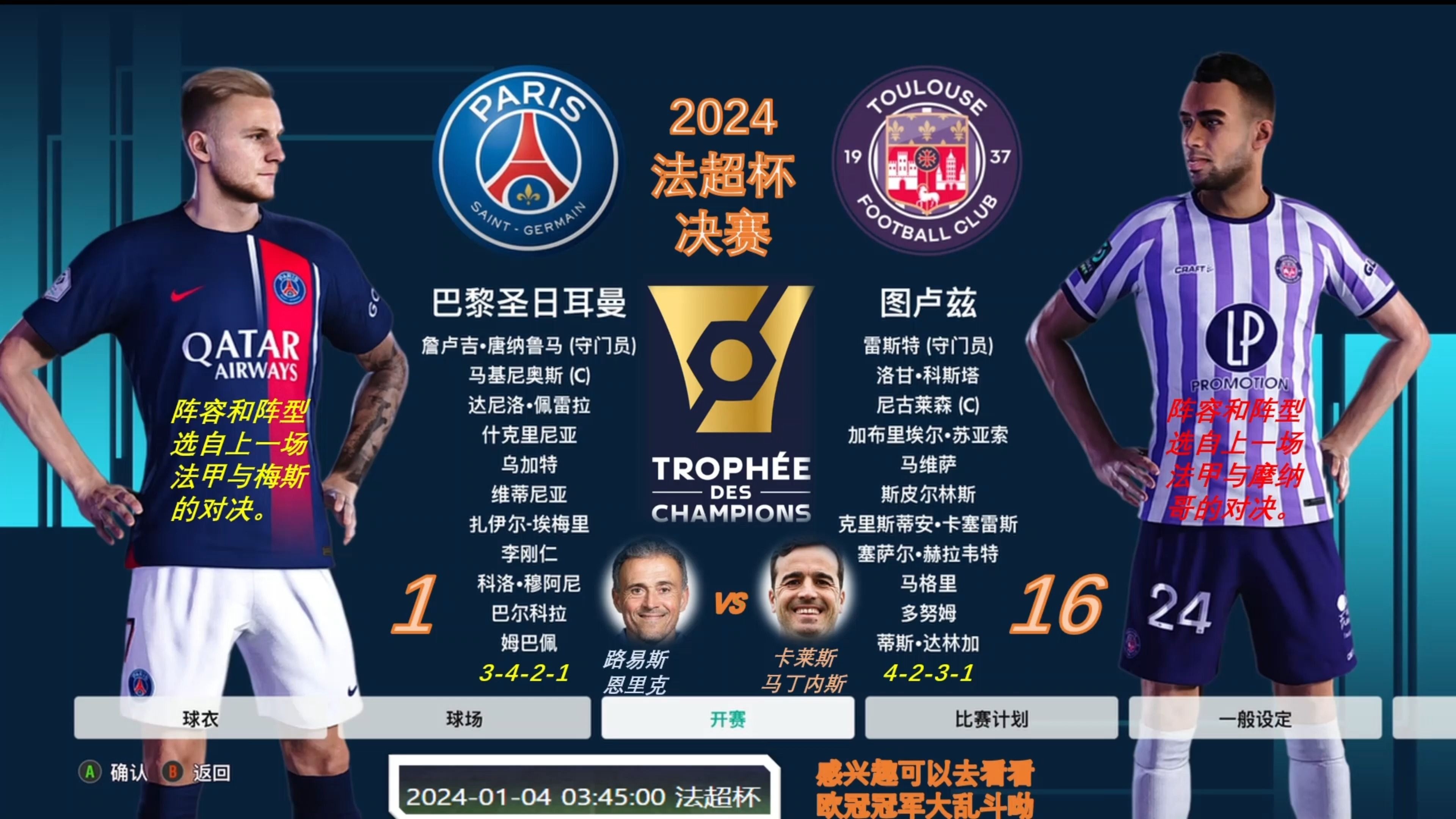 九游官网下载app下载-图卢兹和尼斯谁厉害