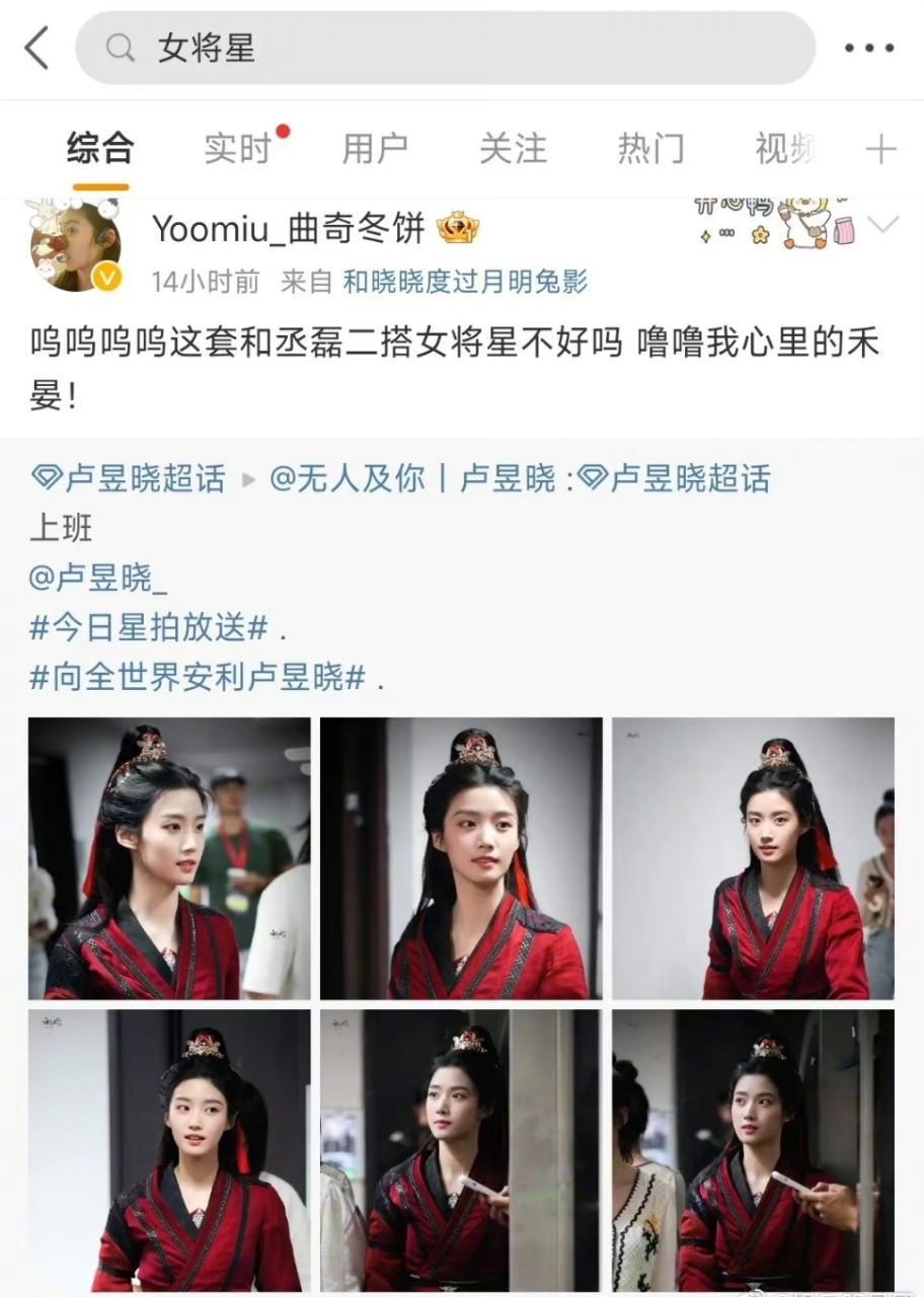 红衣女将率队获胜，表现出色备战决赛的简单介绍